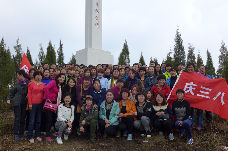 2014年慶“慶三八”節野外步行活動