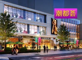 安康市寧泰商業運營管理有限公司